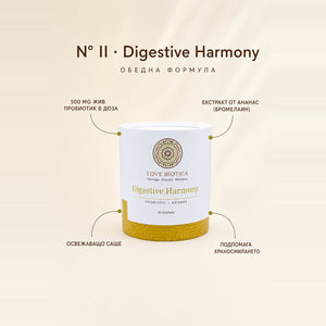 N° II · Digestive Harmony – обедна формула